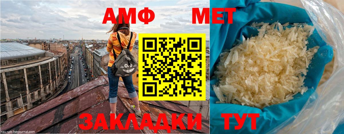 Минеральные Воды  АМФ 98%  Amphetamine  Вход с VPN 