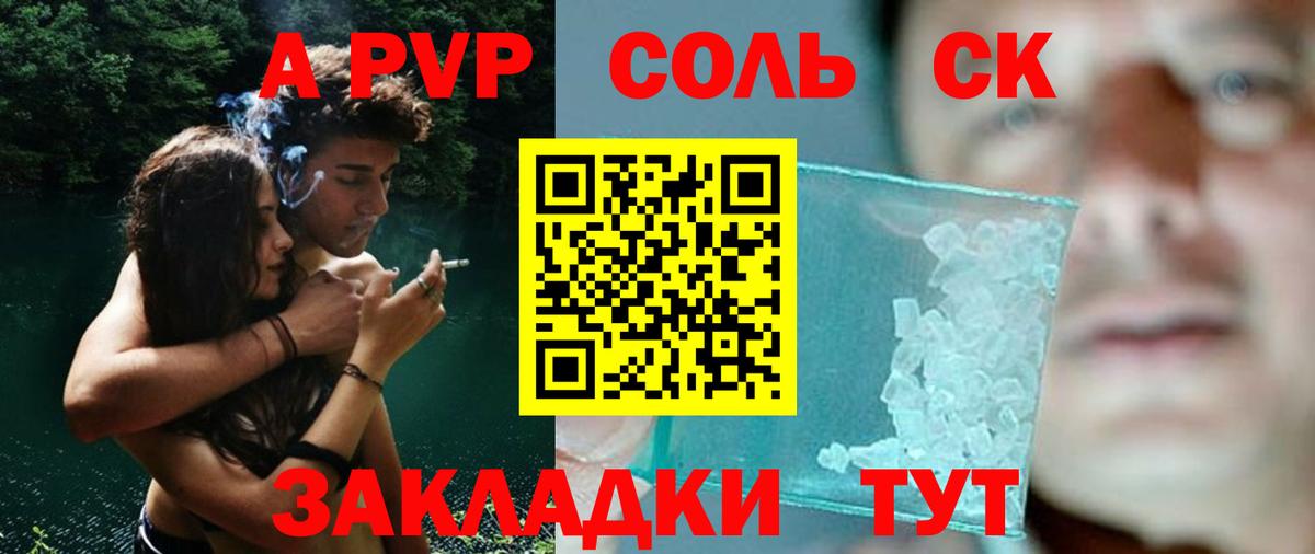 Alpha-PVP СК  Альфа ПВП  Вход с VPN  Минеральные Воды  A-PVP мука 