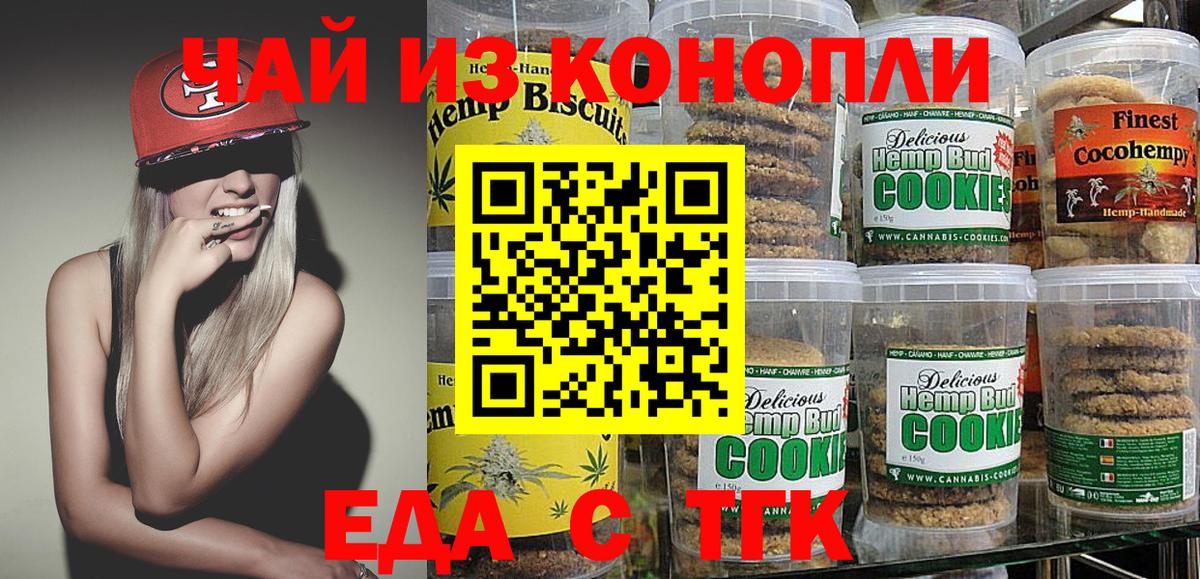 Canna-Cookies марихуана Минеральные Воды