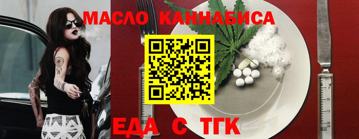 Минеральные Воды  Печенье с ТГК марихуана  Вход с VPN 