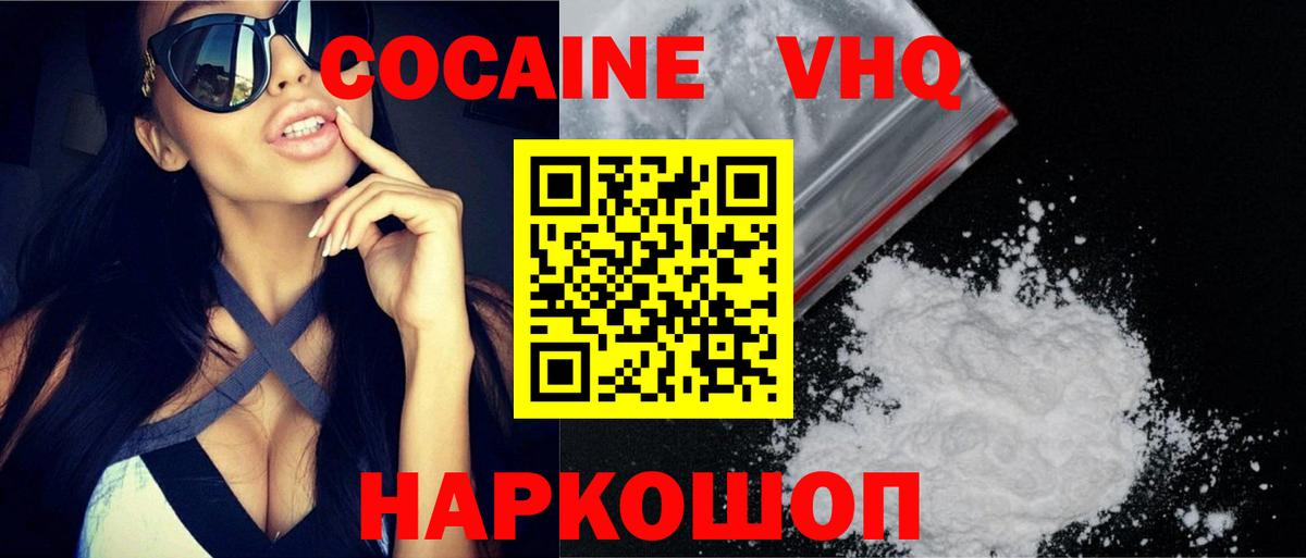 КОКАИН Fish Scale Минеральные Воды