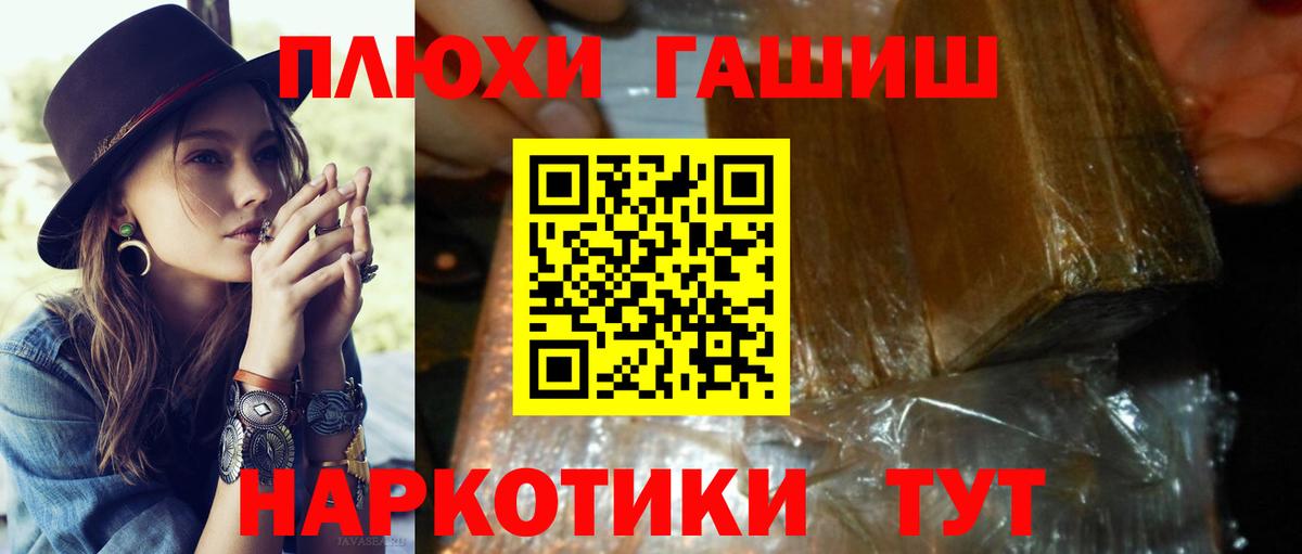 ГАШ гашик Минеральные Воды