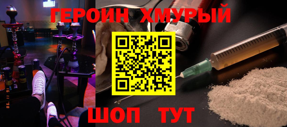Героин Афган Минеральные Воды