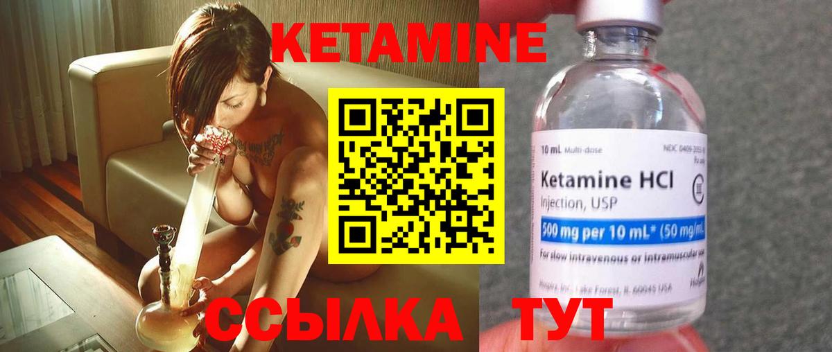 КЕТАМИН VHQ Минеральные Воды