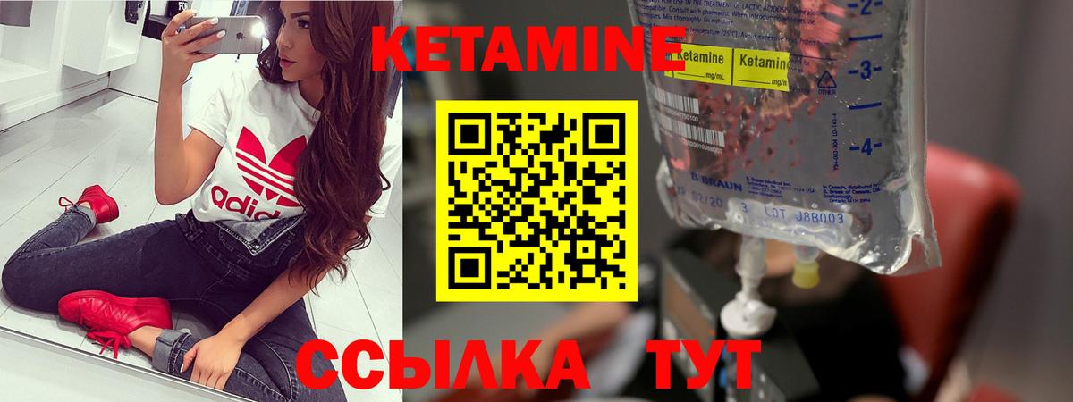 Минеральные Воды  Кетамин ketamine  Вход с VPN 