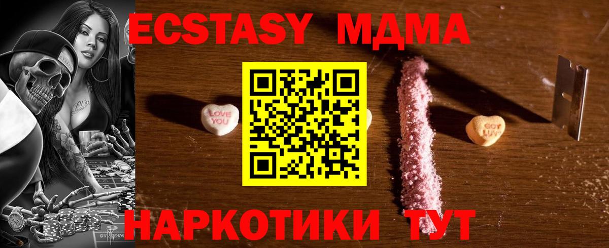МДМА crystal Минеральные Воды