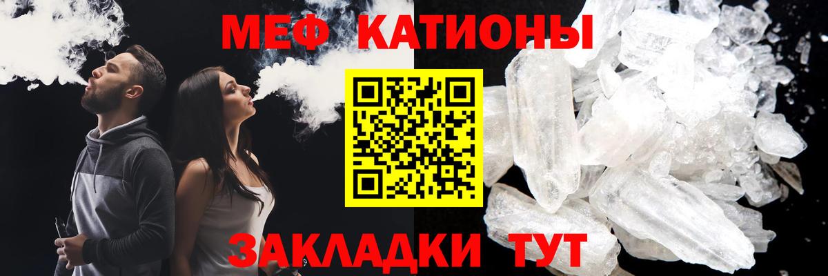 МЕФ кристаллы Минеральные Воды