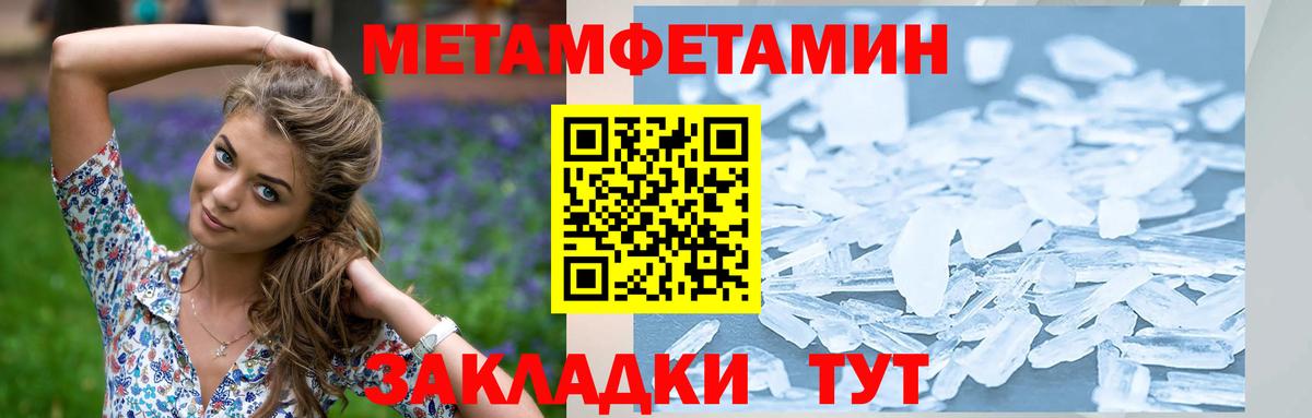 МЕТАМФЕТАМИН кристалл  Вход с VPN  Первитин  Минеральные Воды  МЕТАМФЕТАМИН кристалл 