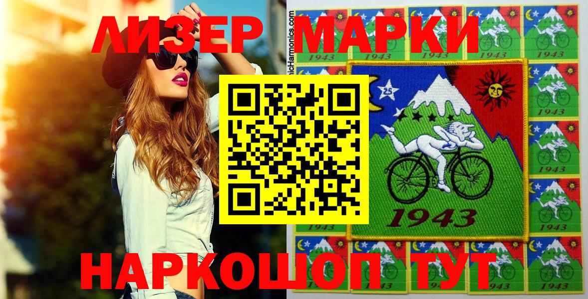Минеральные Воды  Марки 25I-NBOMe 1,8мг  Наркотические марки  Вход с VPN 