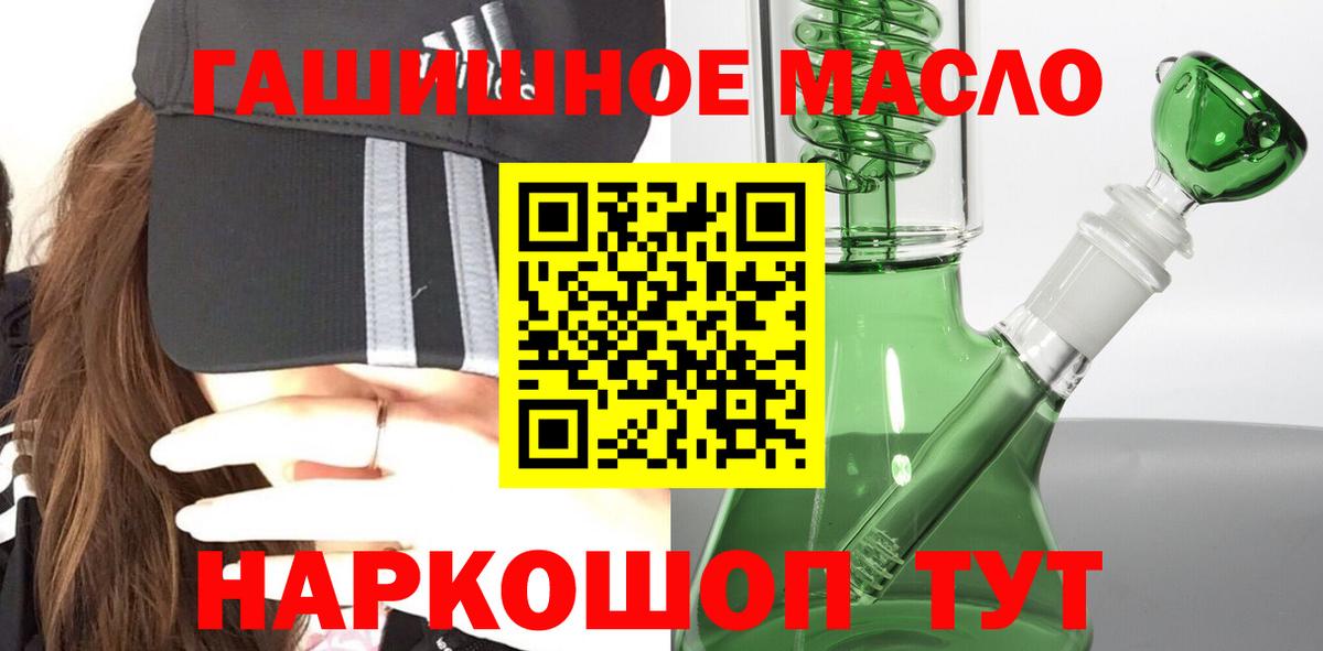 Минеральные Воды  Дистиллят ТГК THC oil  Вход с VPN  Дистиллят ТГК гашишное масло 