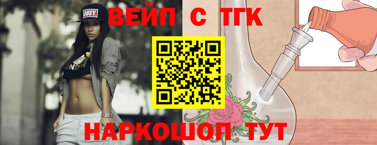 Дистиллят ТГК гашишное масло Минеральные Воды